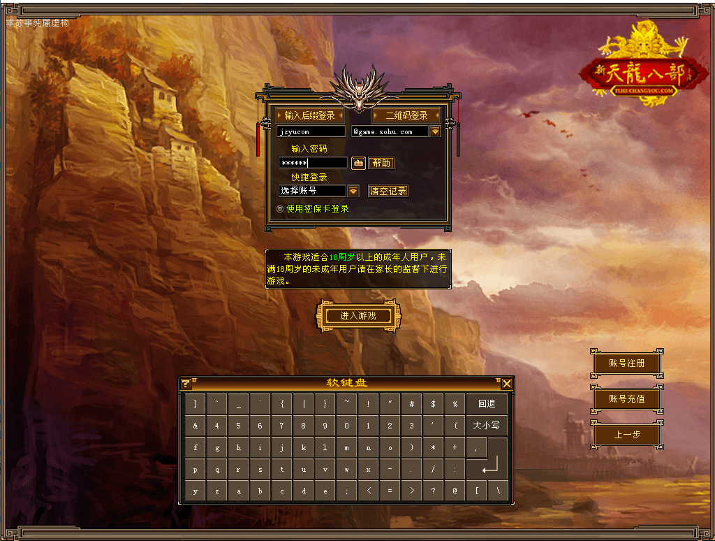 经典武侠端游【天龙八部之极致大背包新雕纹武道三】最新整理单机一键即玩镜像端+Linux手工服务端+PC客户端+GM工具+详细搭建教程|风雪源码