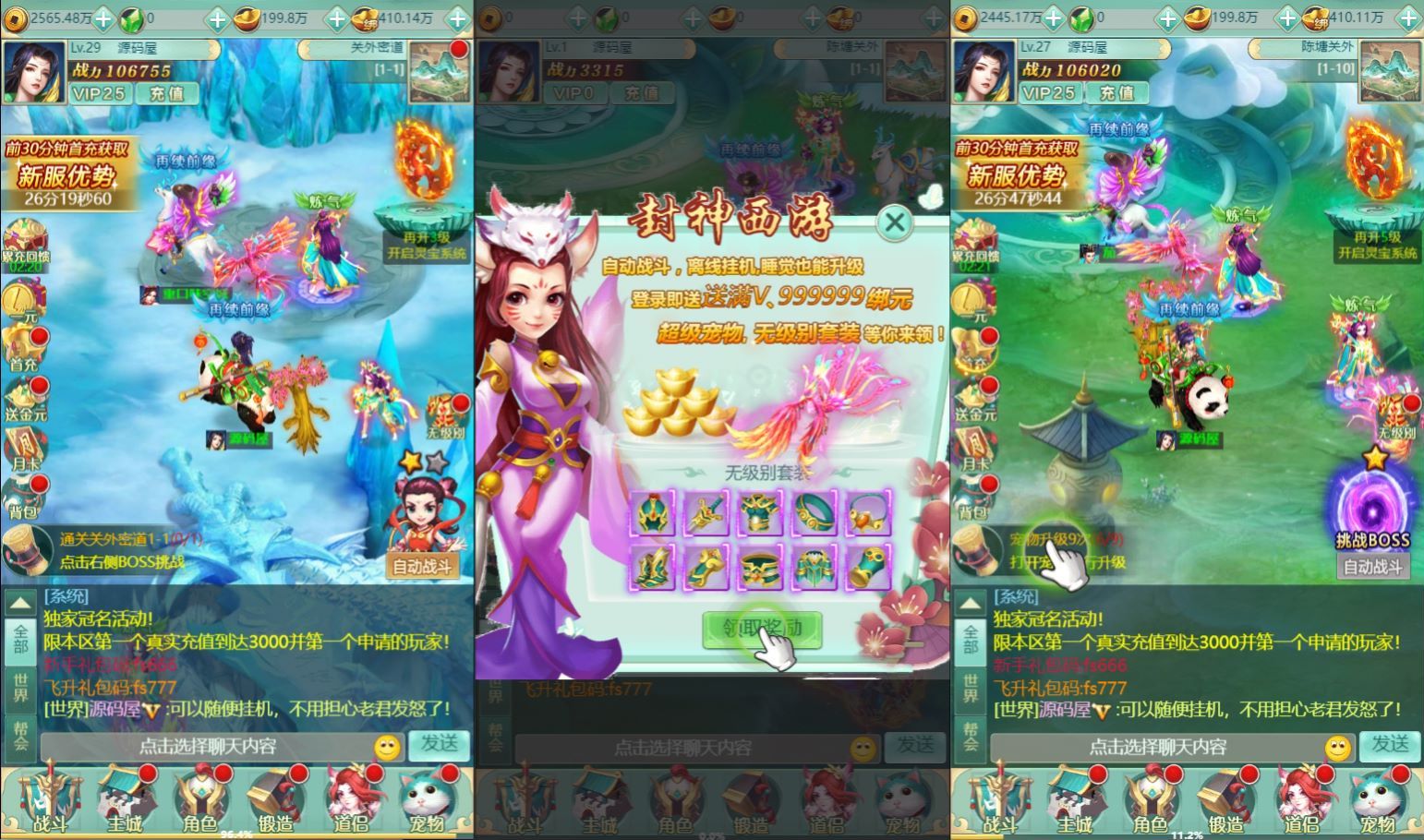 三网H5游戏【封神问道H5平台币版】最新整理Win系服务端+多区+GM平台币+搭建教程|风雪源码