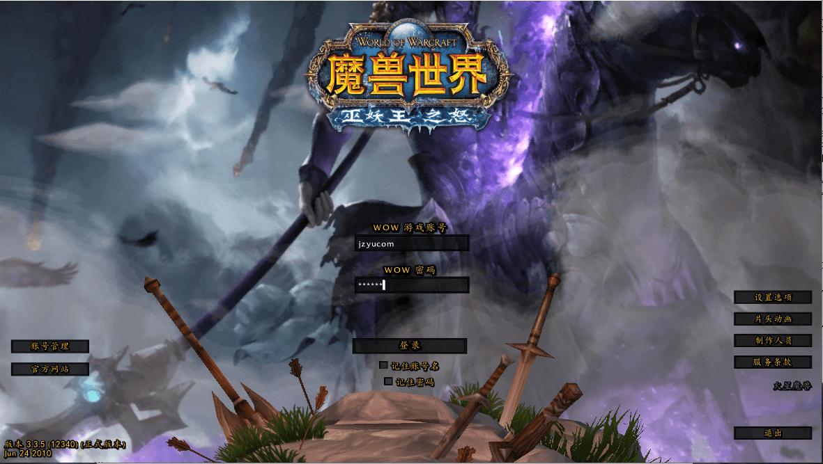 典藏怀旧端游【魔兽世界335轩辕至尊无CD】最新整理WIN系服务端+PC客户端+详细搭建教程+登录器生成器+网页注册+GM指令教程|风雪源码