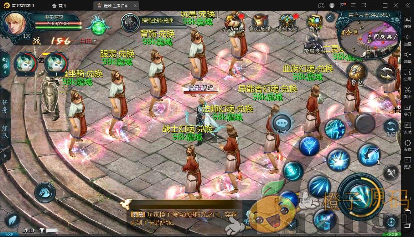 3D魔幻手游【98K魔域】最新整理Win系服务端+安卓+GM工具+详细搭建教程