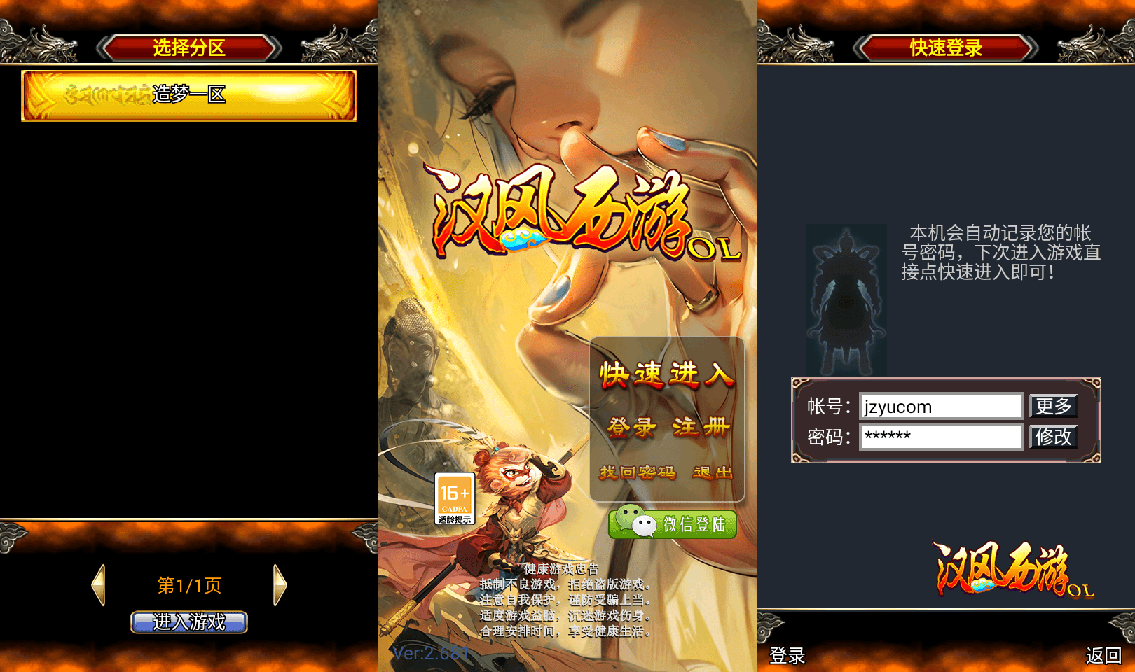 典藏回合手游【汉风西游】最新整理单机一键镜像端+Linux手工服务端+安卓+管理后台+源码+详细搭建教程+视频教程|风雪源码