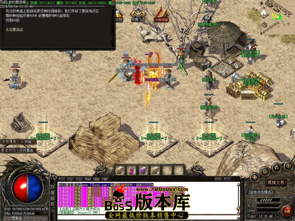 8月最新独家盘古沉默复古三职业传奇客户端-ESP插件-智能假人-减伤时装-切割之魂-吸血令牌-GOM引擎