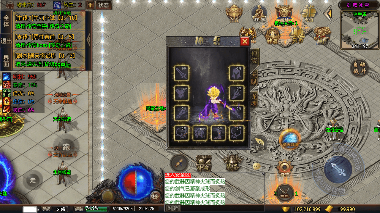 战神引擎传奇手游【剑舞冰雪第5版十大陆免授权-白猪3】最新整理Win一键特色服务端+GM授权后台+安卓苹果双端+详细搭建教程