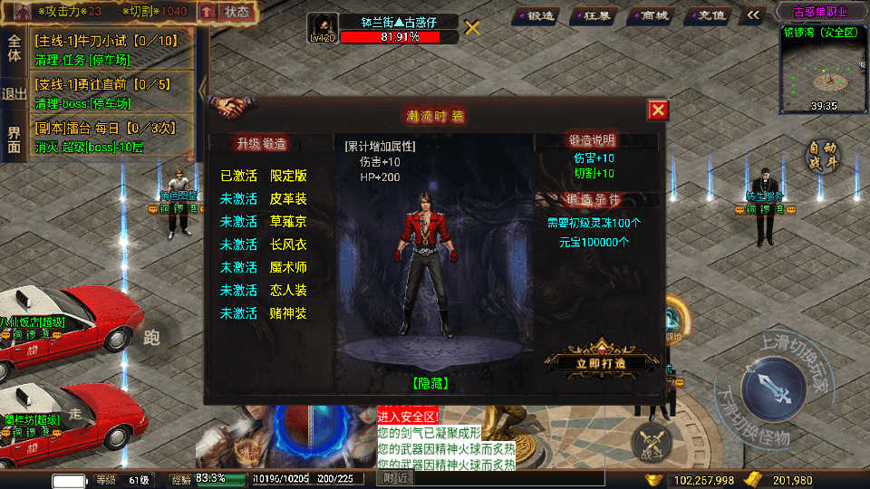 战神引擎传奇手游【古惑单职业白猪3免授权】最新整理WIN系特色服务端+安卓苹果双端+GM后台+详细搭建教程