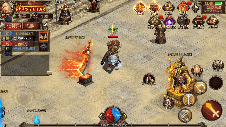 传世手游【屠龙战纪】最新整理Linux手工服务端+安卓苹果双端+GM授权后台+详细搭建教程