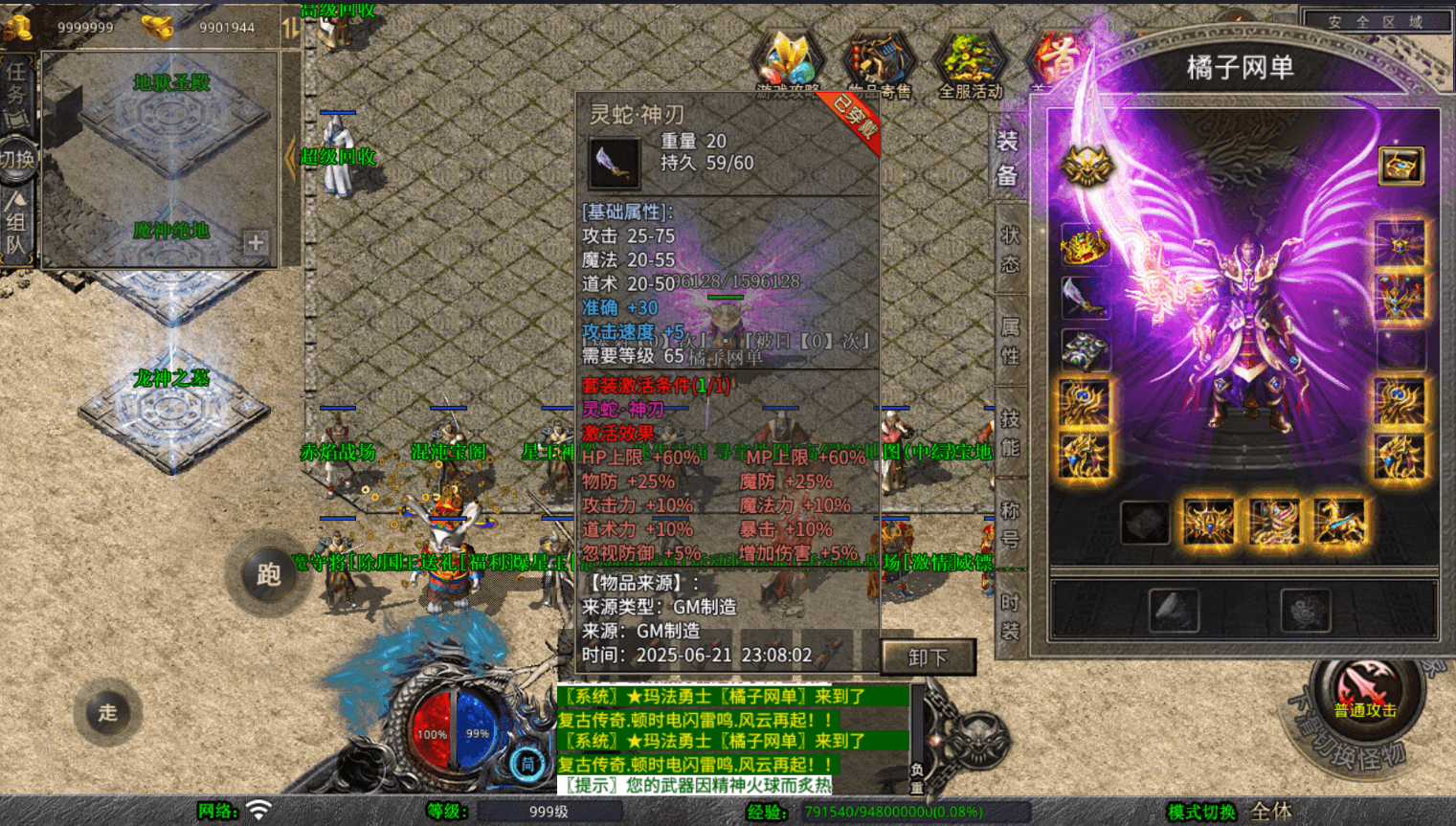 XO三端引擎传奇手游【1.80灵蛇嗜血合击】最新整理Win系服务端+PC安卓苹果三端+加密工具+详细搭建教程