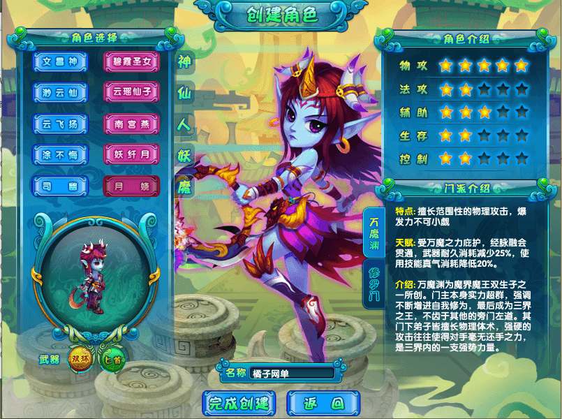 醉萌Q版回合端游【醉八仙online】最新整理WIN系服务端+PC客户端+GM工具+详细搭建教程+视频教程