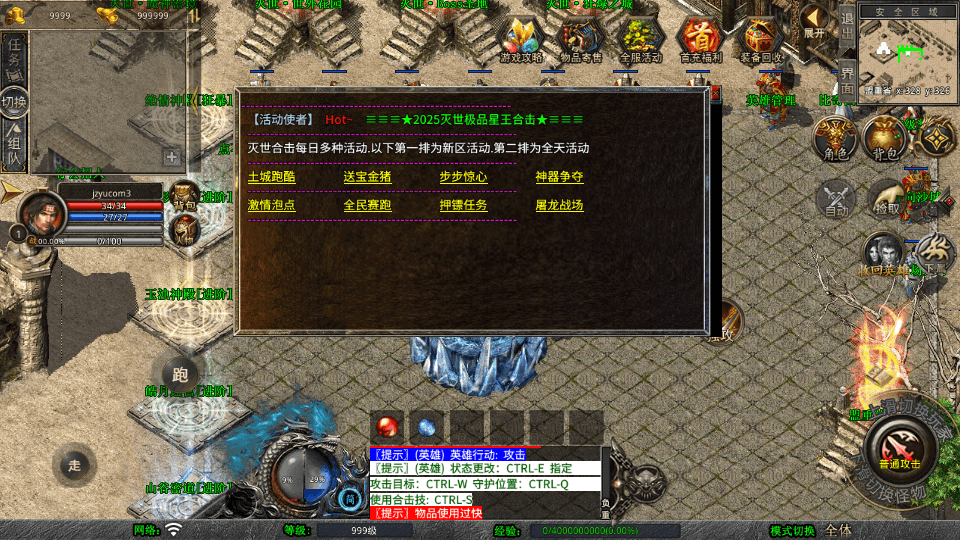 XO三端引擎传奇手游【1.80灭世星王合击】最新整理Win系服务端+PC安卓苹果三端+加密工具+详细搭建教程