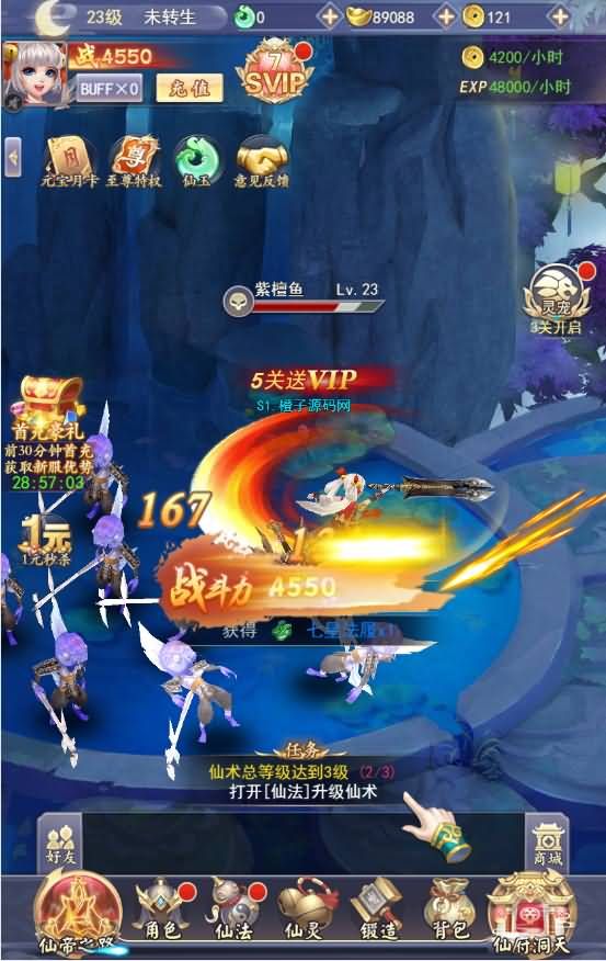 三网H5游戏【九州仙侠传H5】最新整理Linux手工服务端+运营后台+GM清包授权后台+详细搭建教程+封包器