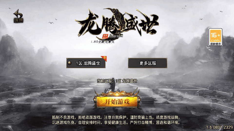 战神引擎传奇手游【龙腾盛世白猪新UI修复版】最新整理Win系复古服务端+安卓苹果双端+GM授权物品后台+详细搭建教程