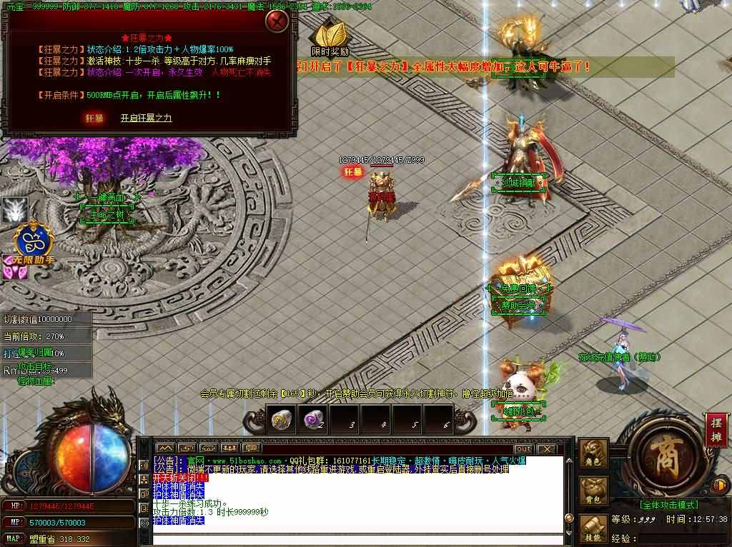 传世酒鬼单职业传奇服务端带假人系统-残羽深渊-巨石幻境-梵天祭坛[GOM引擎]