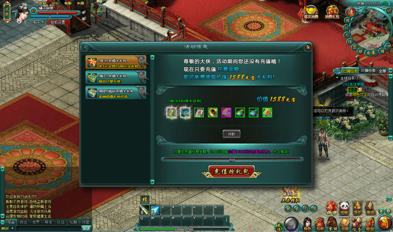 典藏怀旧页游【刀剑无双OL】最新整理Win系服务端+GM工具+详细外网搭建教程