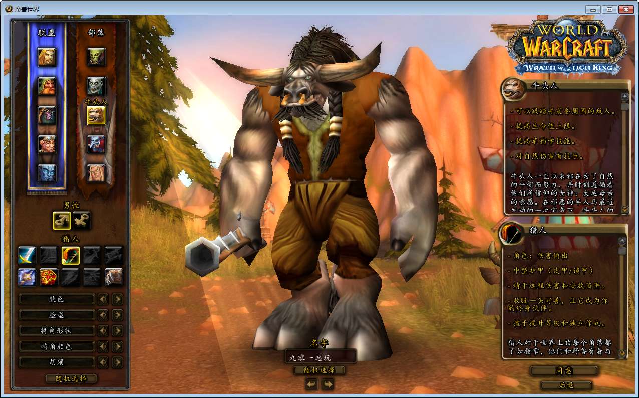 典藏怀旧端游【魔兽世界之巅峰兔子王】2024最新整理Win系服务端+网页注册+PC客户端+教程【站长亲测】