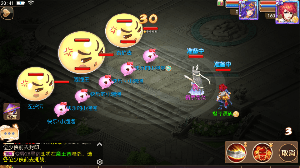 MT3换皮MH【盛世西游2】最新整理Linux手工服务端+安卓苹果双端+GM后台+详细搭建教程+全套源码+赞助攻略掉落说明