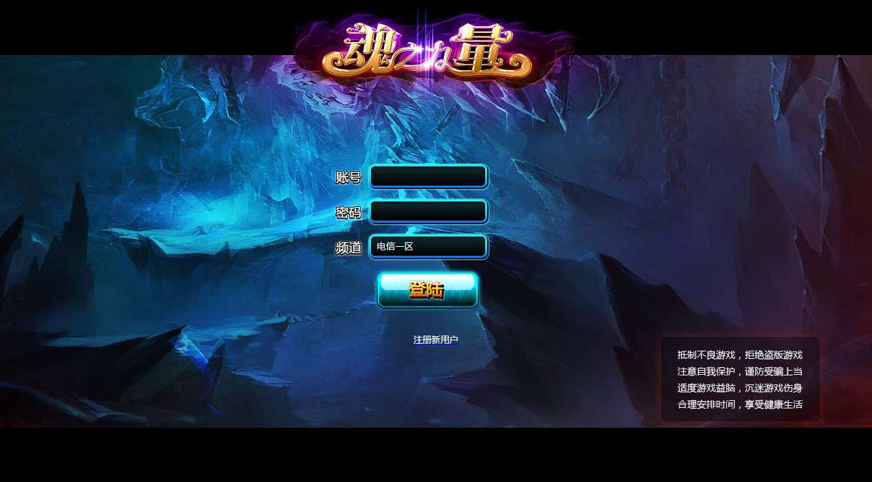 魔幻横版RPG页游【魂之力量】2025最新整理Win一键服务端+教程【站长亲测】|风雪源码