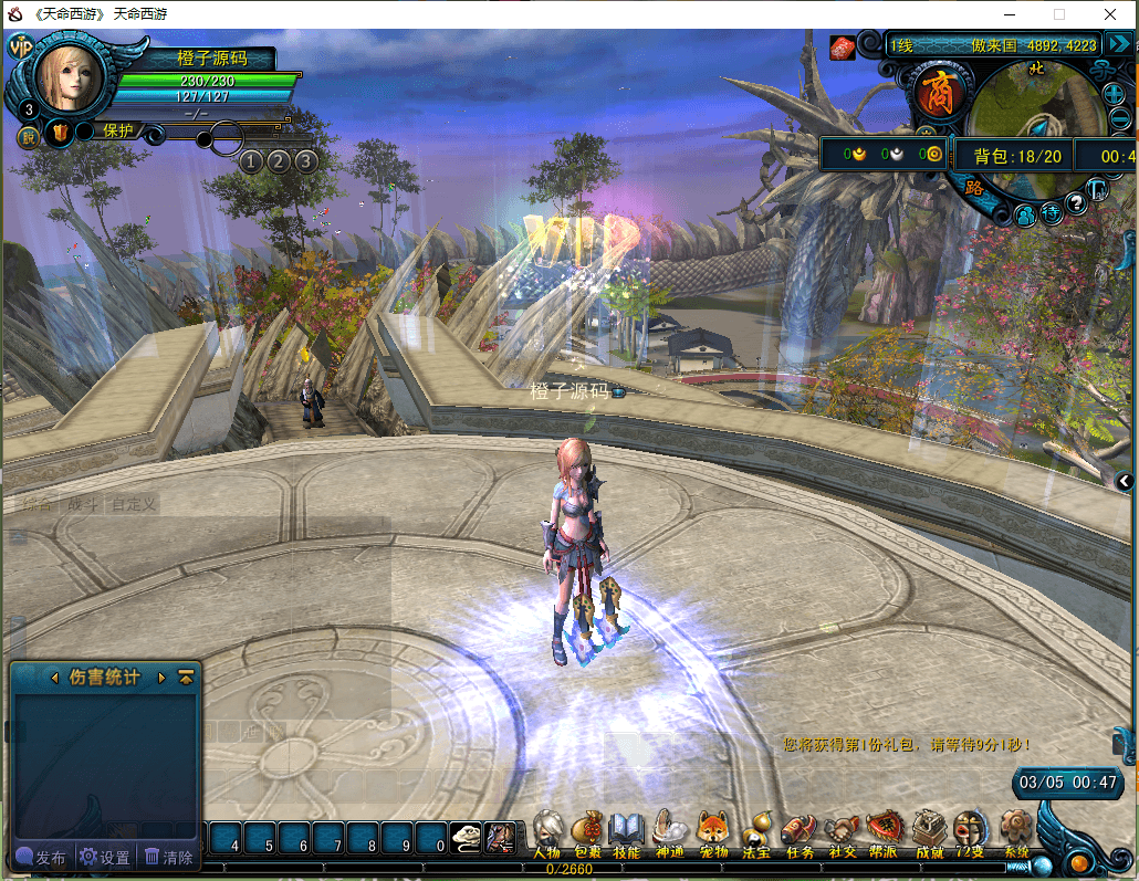 典藏怀旧端游【天命西游】最新整理WIN系半手工服务端+PC客户端+GM工具+详细搭建教程+视频教程