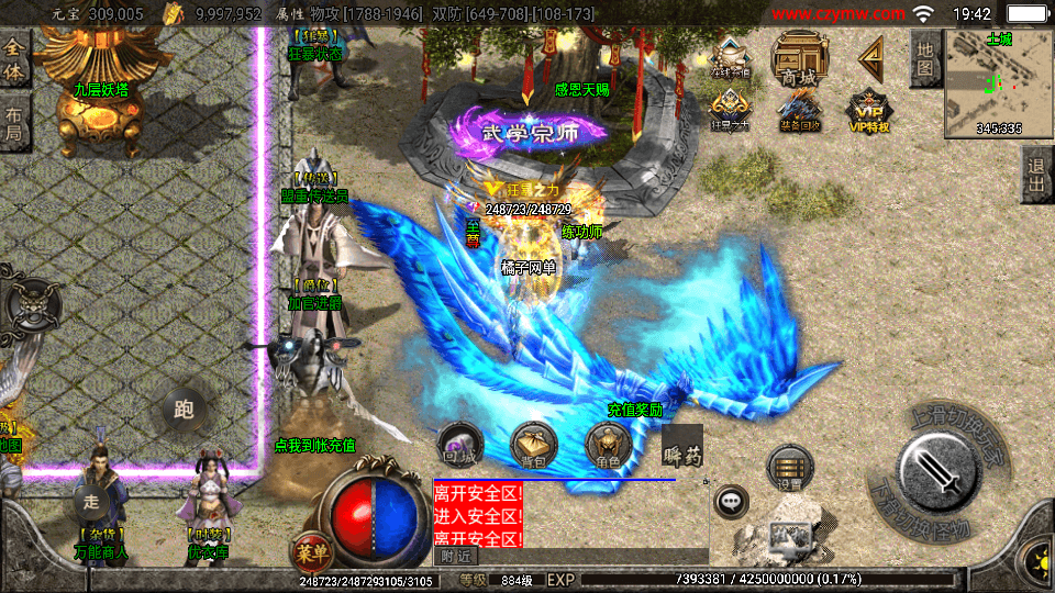 战神引擎传奇手游【起源鸿蒙之梦天火龙单职业】最新整理WIN系特色服务端+安卓苹果双端+GM后台+详细搭建教程