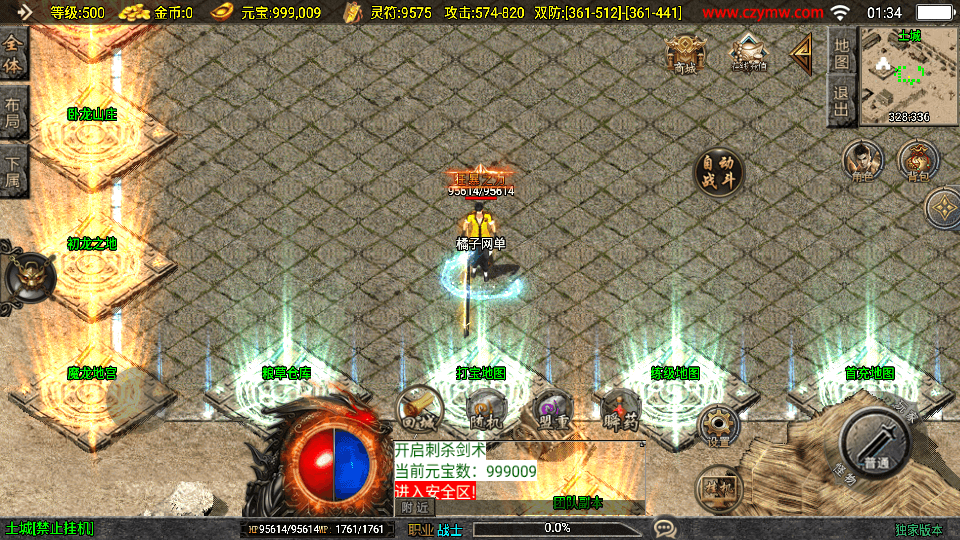 战神引擎传奇手游【1.80无极战神微变复古三职业[白猪3.1]】最新整理WIN系服务端+安卓苹果双端+GM授权物品后台+详细搭建教程