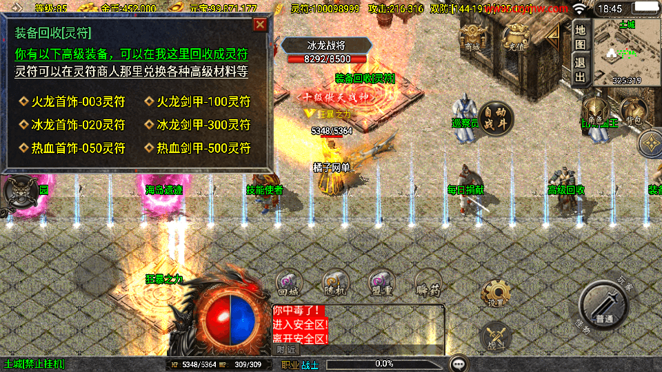 战神引擎传奇手游【龙腾盛世白猪新UI修复版】最新整理Win系复古服务端+安卓苹果双端+GM授权物品后台+详细搭建教程