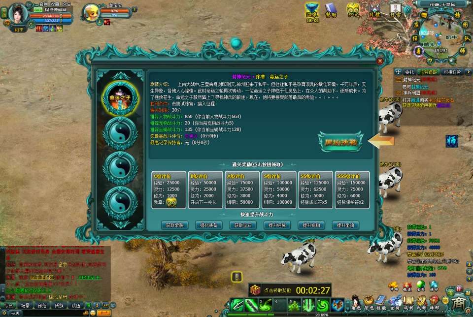 典藏神话页游【远古封神完整版】12月最新整理Win一键服务端+管理后台+GM工具+详细外网搭建教程