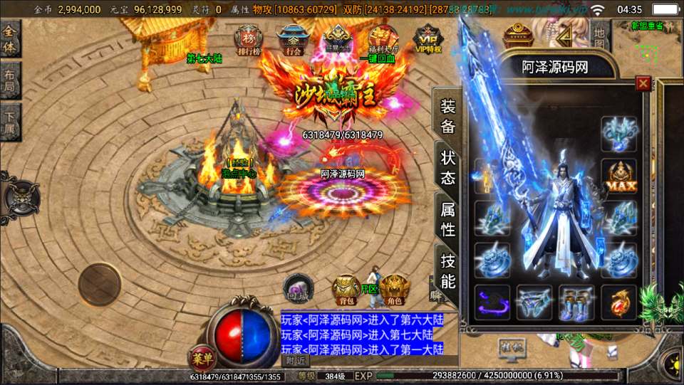 战神引擎传奇手游【怒剑之巅八大陆单职业】12月最新整理Win一键服务端+GM后台+安卓苹果双端+详细搭建教程+视频教程