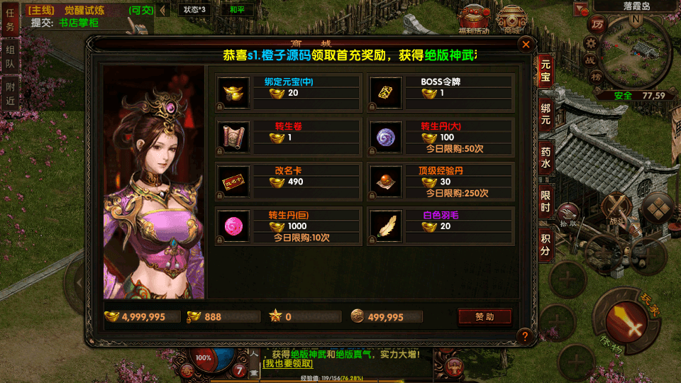 幽冥换皮传世手游【复古传奇】最新整理WIN系一键即玩服务端+安卓苹果双端+GM后台+详细搭建教程