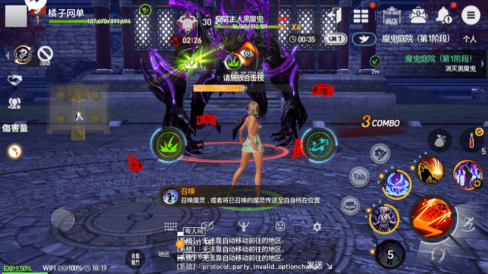 MMORPG手游【剑灵M革命八职业完整版】最新整理Win系半手工服务端+GM授权后台+安卓+详细搭建教程+视频教程