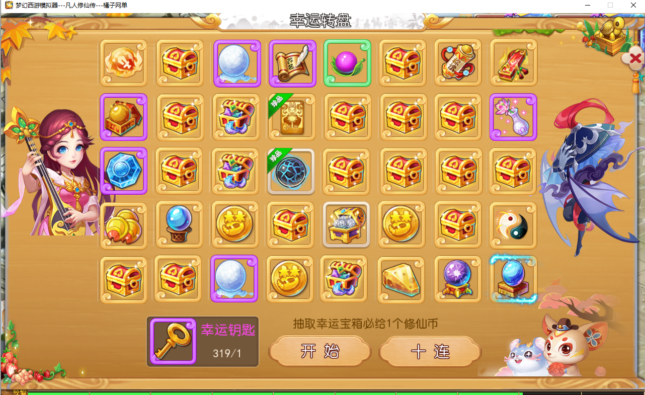 MT3换皮MH【凡人修仙传】最新整理单机一键即玩镜像端+Linux手工服务端+安卓苹果双端+GM后台+详细搭建教程+全套源码