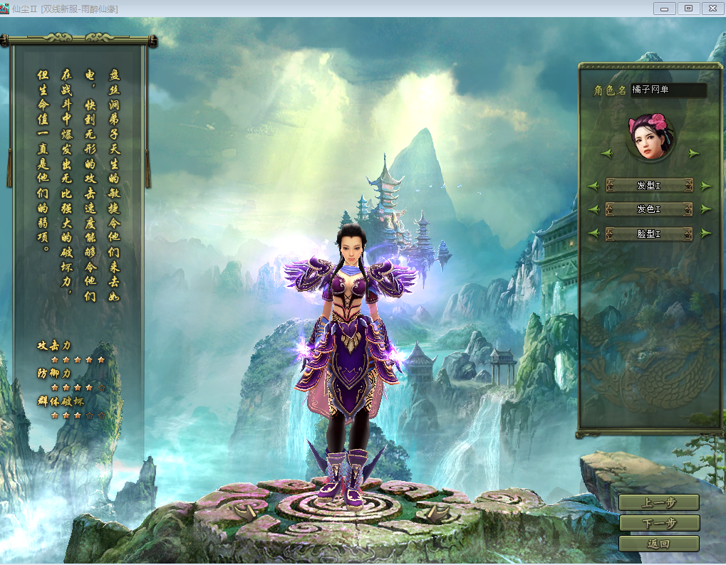 典藏怀旧端游【仙尘II】最新整理WIN系服务端+PC客户端+网页注册+详细搭建教程|风雪源码