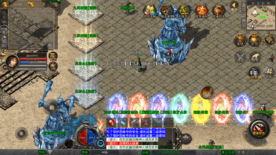 XO三端引擎传奇手游【1.80大聖极品星王合击】最新整理Win系服务端+PC安卓苹果三端+加密工具+详细搭建教程