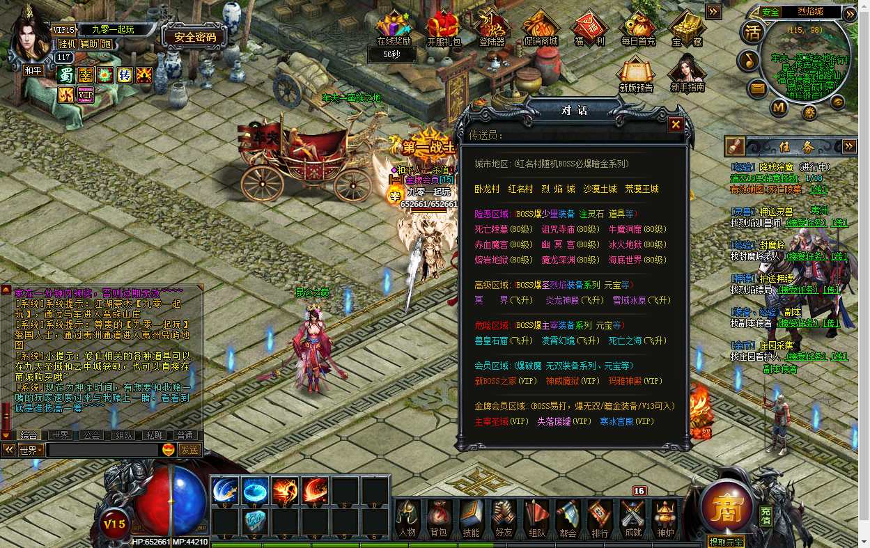 典藏网页游戏【烈焰修仙国战版】最新整理Win系一键即玩服务端+GM工具+教程【站长亲测】