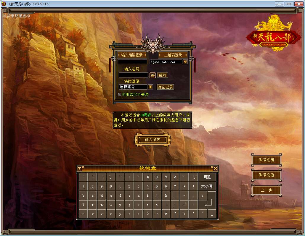 典藏怀旧端游【天龙八部之怀旧武道3新雕纹】2025整理单机一键即玩镜像端+Linux本地学习手工端+GM工具【站长亲测】|风雪源码