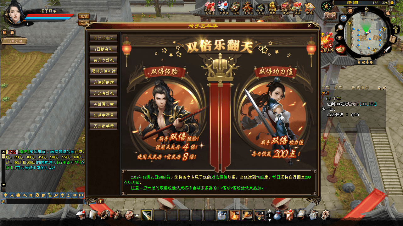 经典武侠端游【天龙八部之逍遥纪唯美第七版】最新整理单机一键即玩镜像端+Linux手工服务端+PC客户端+GM工具+详细搭建教程