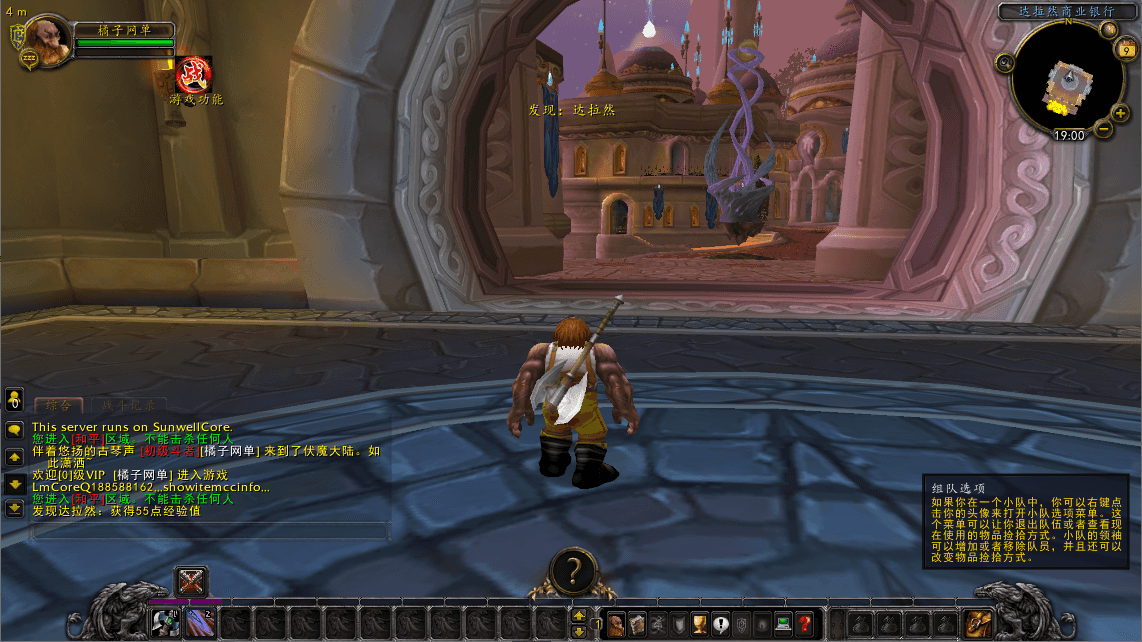 典藏怀旧端游【魔兽世界335伏魔王牌库超变版】最新整理WIN系服务端+PC客户端+详细搭建教程+登录器生成器+网页注册+GM指令教程