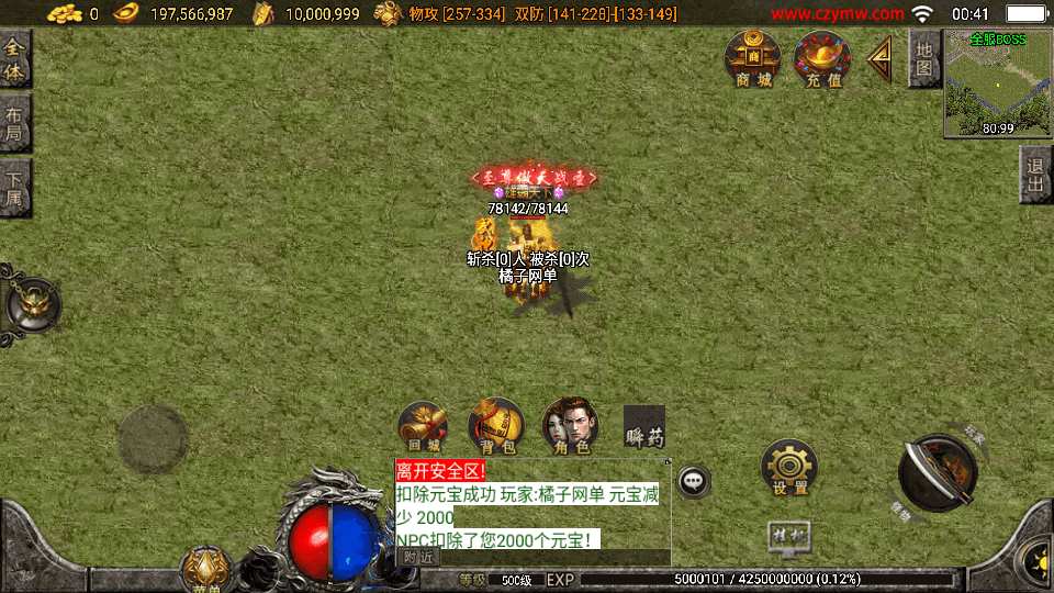 战神引擎传奇手游【楚留香传奇三职业-白猪3】最新整理单机一键即玩镜像服务端+WIN系服务端+安卓苹果双端+GM后台+详细搭建教程