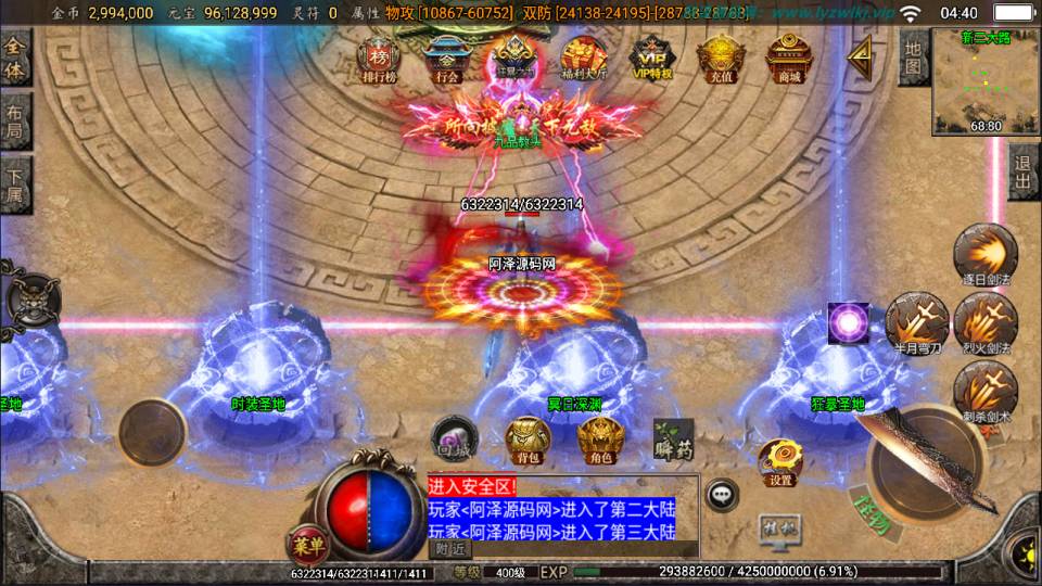 战神引擎传奇手游【怒剑之巅八大陆单职业】12月最新整理Win一键服务端+GM后台+安卓苹果双端+详细搭建教程+视频教程