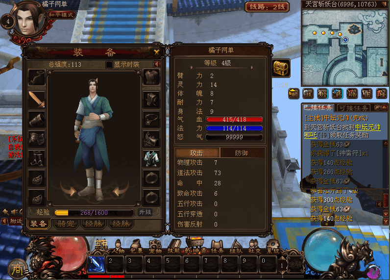 典藏2.5D端游【超神传】最新整理Win系服务端+PC客户端+元宝充值教程+详细搭建教程