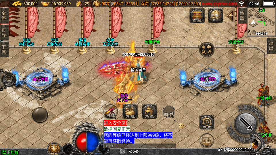 战神引擎传奇手游【神墓单职业七大陆】最新整理WIN系特色服务端+安卓苹果双端+GM授权物品后台+详细搭建教程