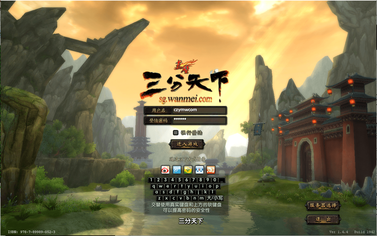 3DMMORPG端游【新赤壁法强超变版】最新整理单机一键即玩镜像端+Linux手工服务端+GM工具+网页注册+PC客户端+详细搭建教程|风雪源码