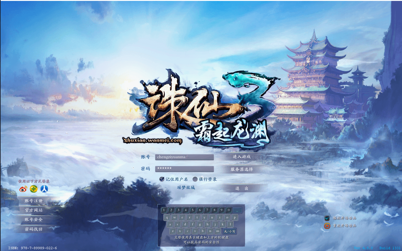 MMORPG端游【诛仙3V1792精修18职业】最新整理Linux手工服务端+GM工具+网页注册+PC客户端+详细搭建教程|风雪源码