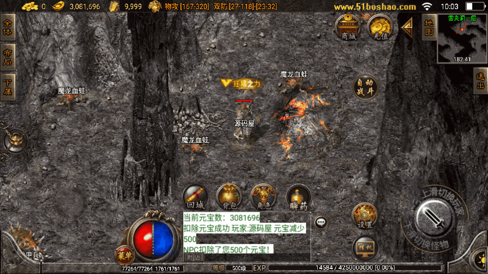 战神引擎传奇手游【赤月复古之比奇山庄】最新整理Win系复古服务端+安卓苹果双端+GM授权物品后台+详细搭建教程