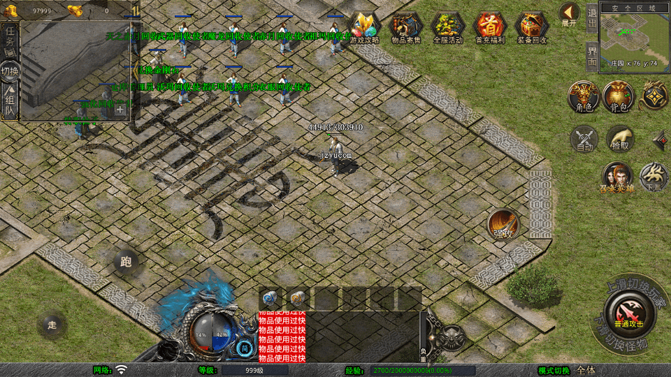 XO三端引擎传奇手游【1.80丽江复古传奇合击版】最新整理Win系服务端+PC安卓苹果三端+加密工具+详细搭建教程