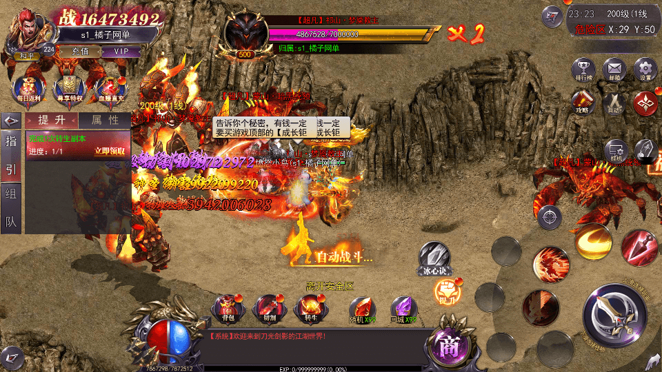 白日门传奇手游【魔塔5无限刀跨服内购版】最新整理Win系服务端+安卓+运营后台+GM授权后台+详细搭建教程