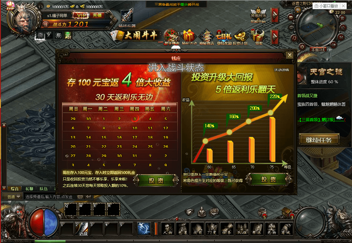 典藏精品页游【大闹天宫OL冰蛟端】最新整理单机一键即玩端+WIN系服务端+管理后台+详细搭建教程