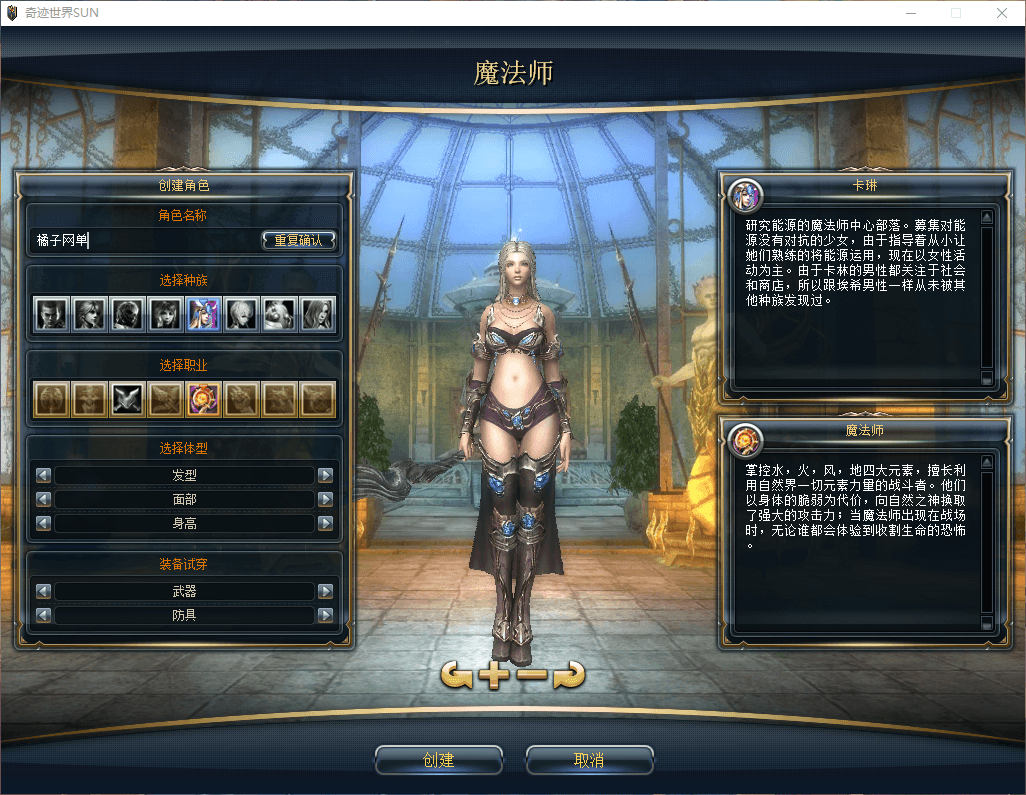 3DMMORPG端游【新版奇迹世界2幻影城八职业】最新整理Win系服务端+登录器生成器+网页注册+GM工具+GM指令+货币修改教程+PC客户端+详细搭建教程