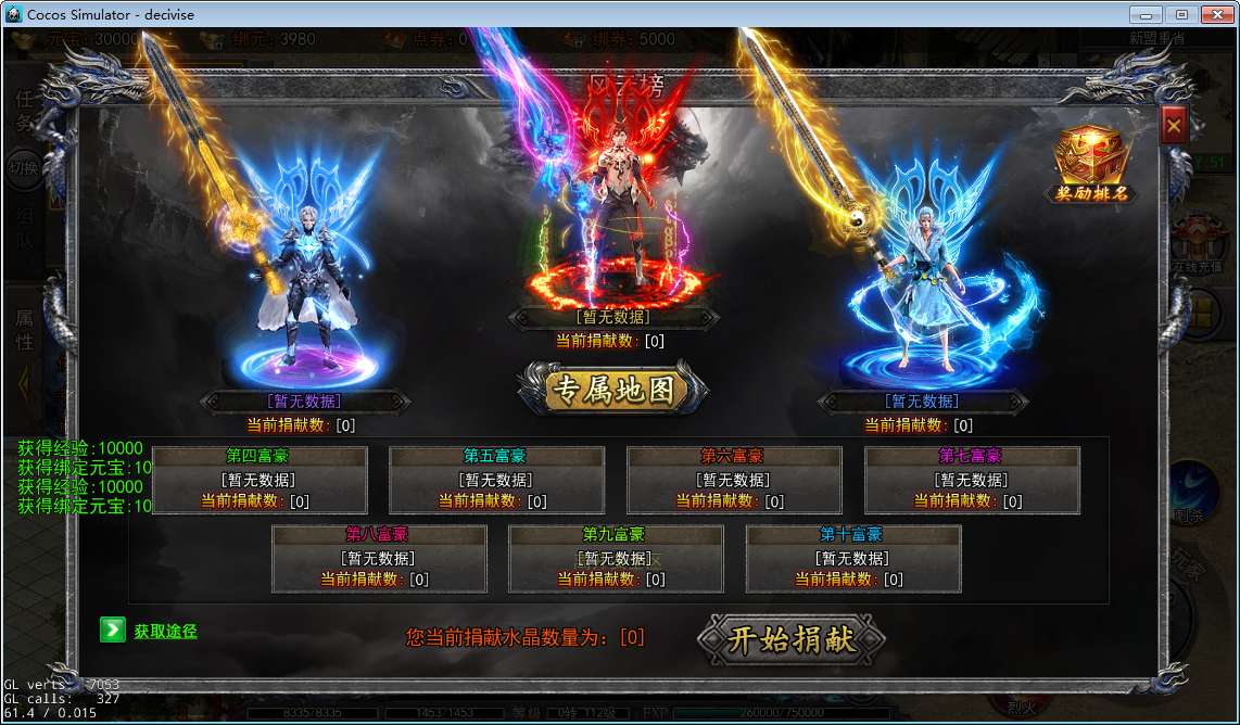 白日门快刀江湖2全套源码(客户端源码+服务端源码+GS源码+工具源码+本地测试端)