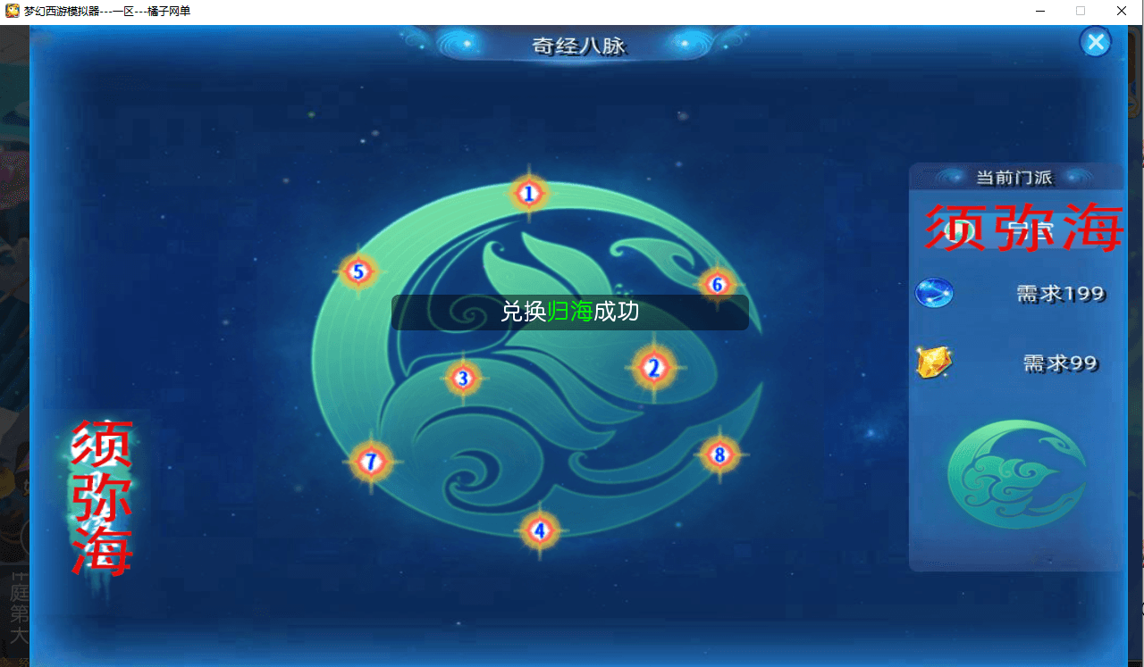 图片[19]|MT3换皮MH【梦三年双坐姿尊享挂机版】最新整理单机一键即玩端+Linux手工服务端+安卓苹果双端+GM后台+详细搭建教程+全套源码|风雪源码