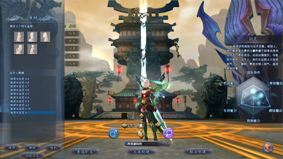 3D魔幻RPG端游【完美国际151荣耀与新生十职业】12月最新整理Linux手工服务端+管理后台+网页注册+GM指令+GM工具+PC客户端+详细搭建教程