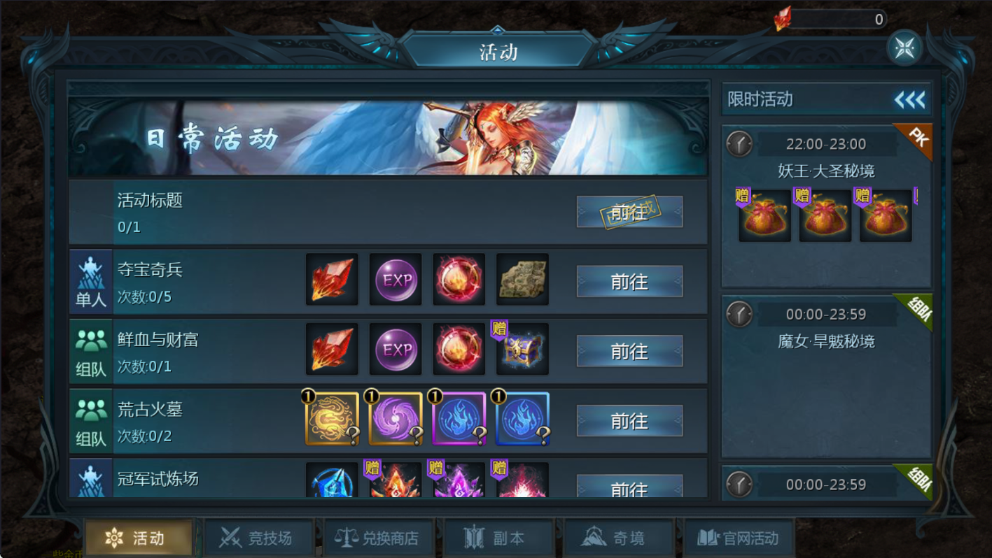 1655互通魔域【星辰互通魔域九职业】最新整理Win系半手工服务端+本地验证+本地注册+全套工具+详细搭建教程