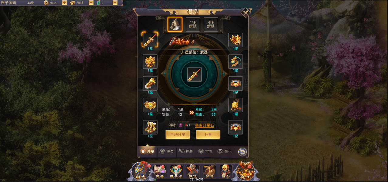 三网H5游戏【浪剑天下H5】最新整理Linux手工服务端+GM后台+详细搭建教程